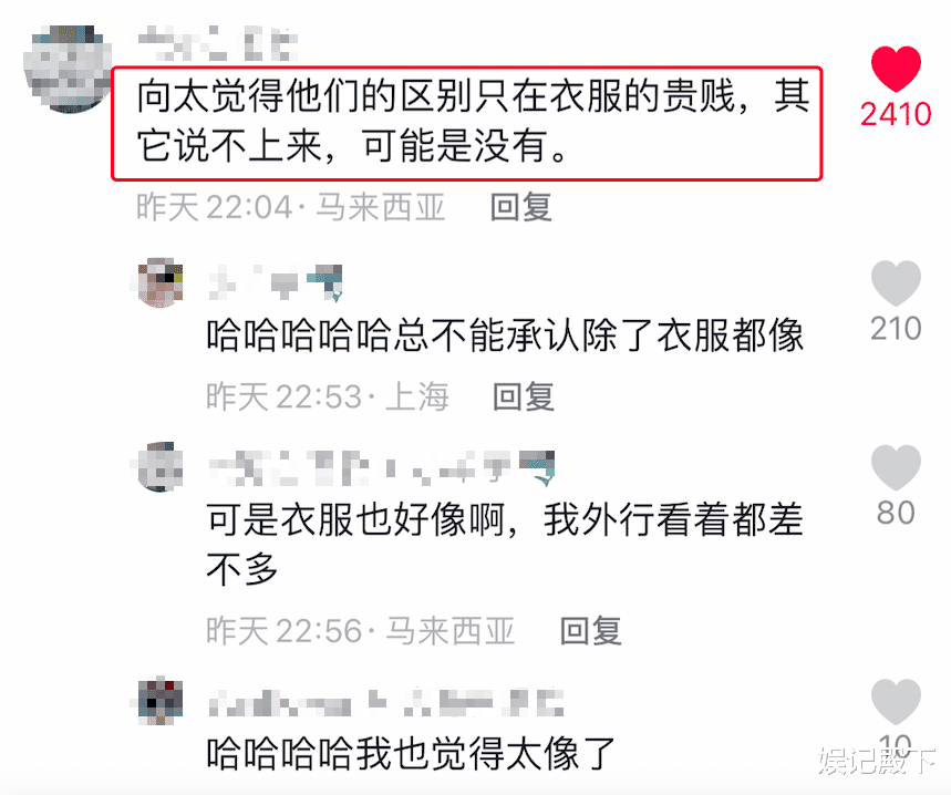 万圣节假向太事件升级，被向佐幽默威胁，被向太阶级贬低引热议！