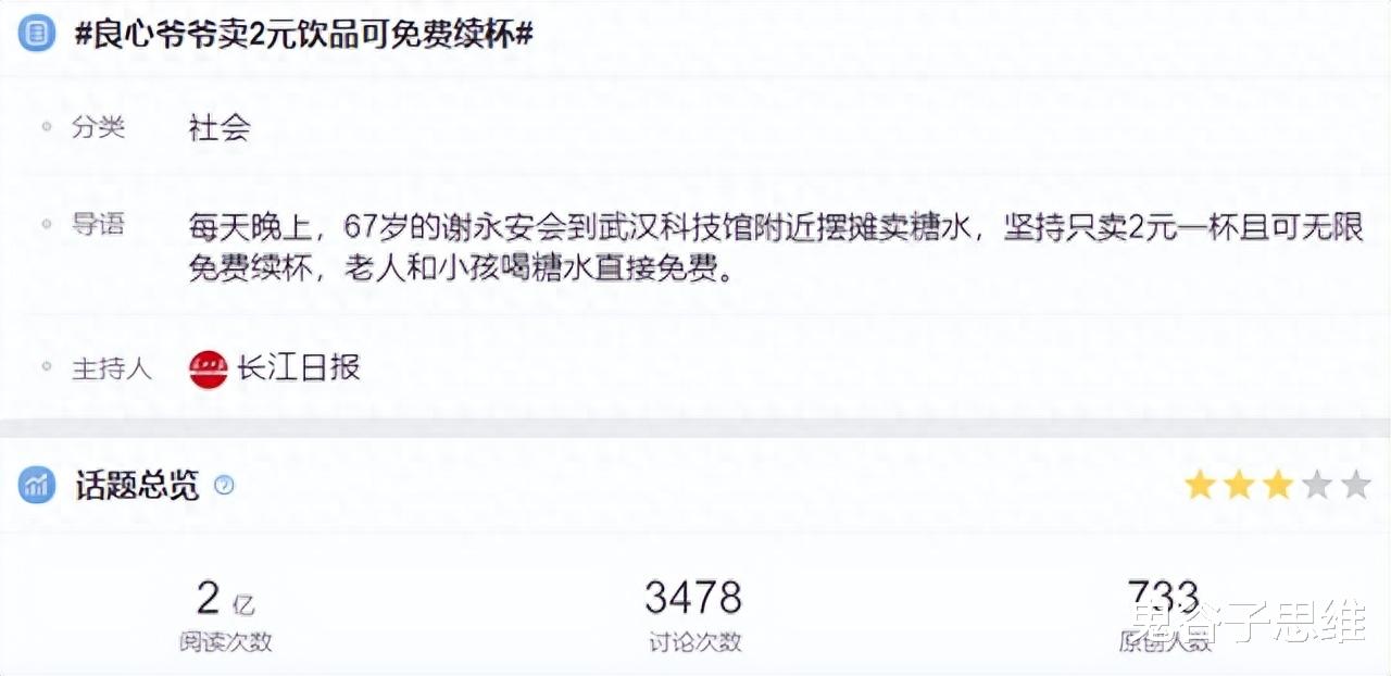 摆摊|人均上百的海底捞,为什么非要去夜市摆摊,摆摊真那么赚钱吗?