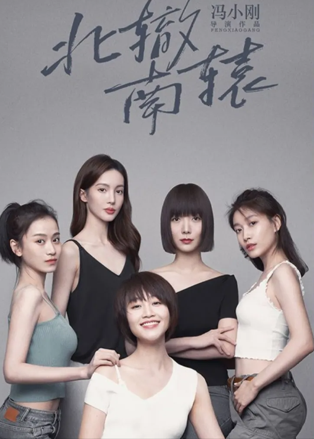 冯小刚|李易峰落幕成“照妖镜”,老炮冯小刚身边盘旋的京圈,算是崩盘了