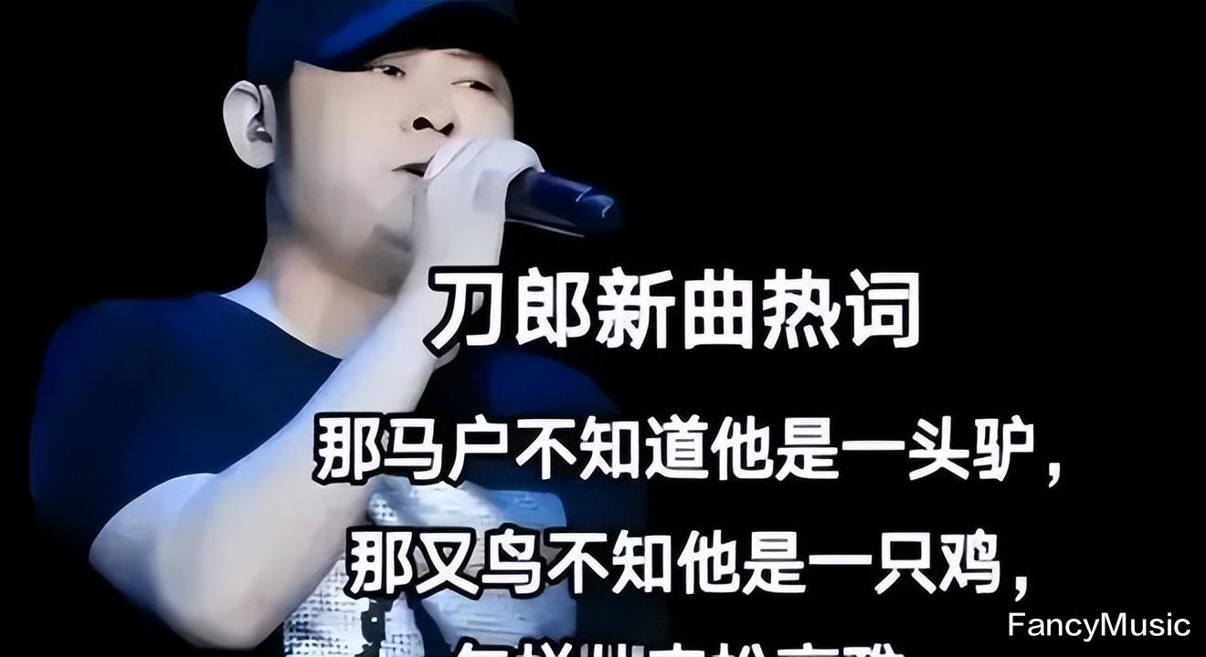 新歌《翩翩》引争议,刀郎再次火上热搜,新歌究竟打了谁的脸?