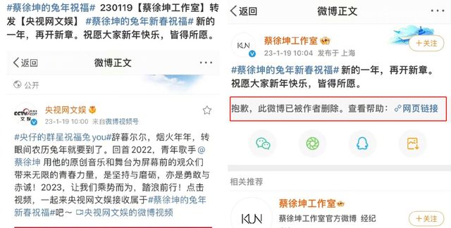 彻底凉凉?央视将蔡徐坤所有视频下架,官方账号相关内容一律除名
