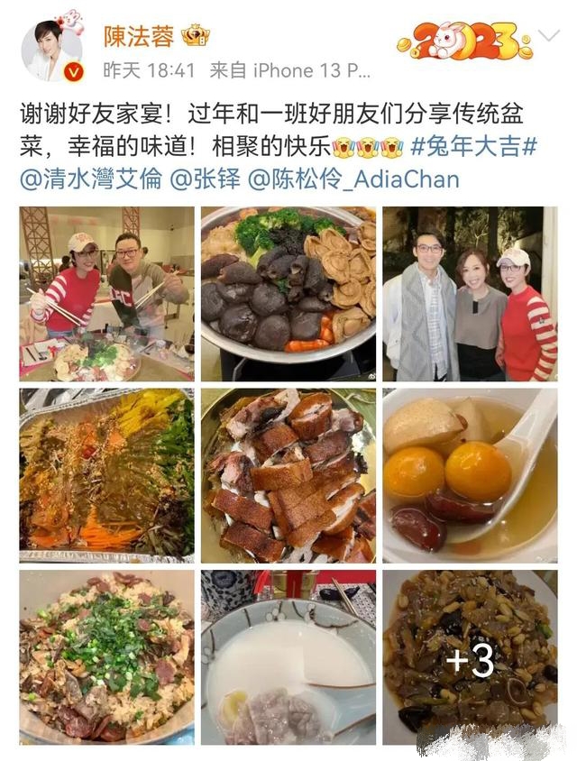 陈松伶|52岁陈松伶露面新年聚会，网友吐槽模样变化大，锥子下巴格外抢镜