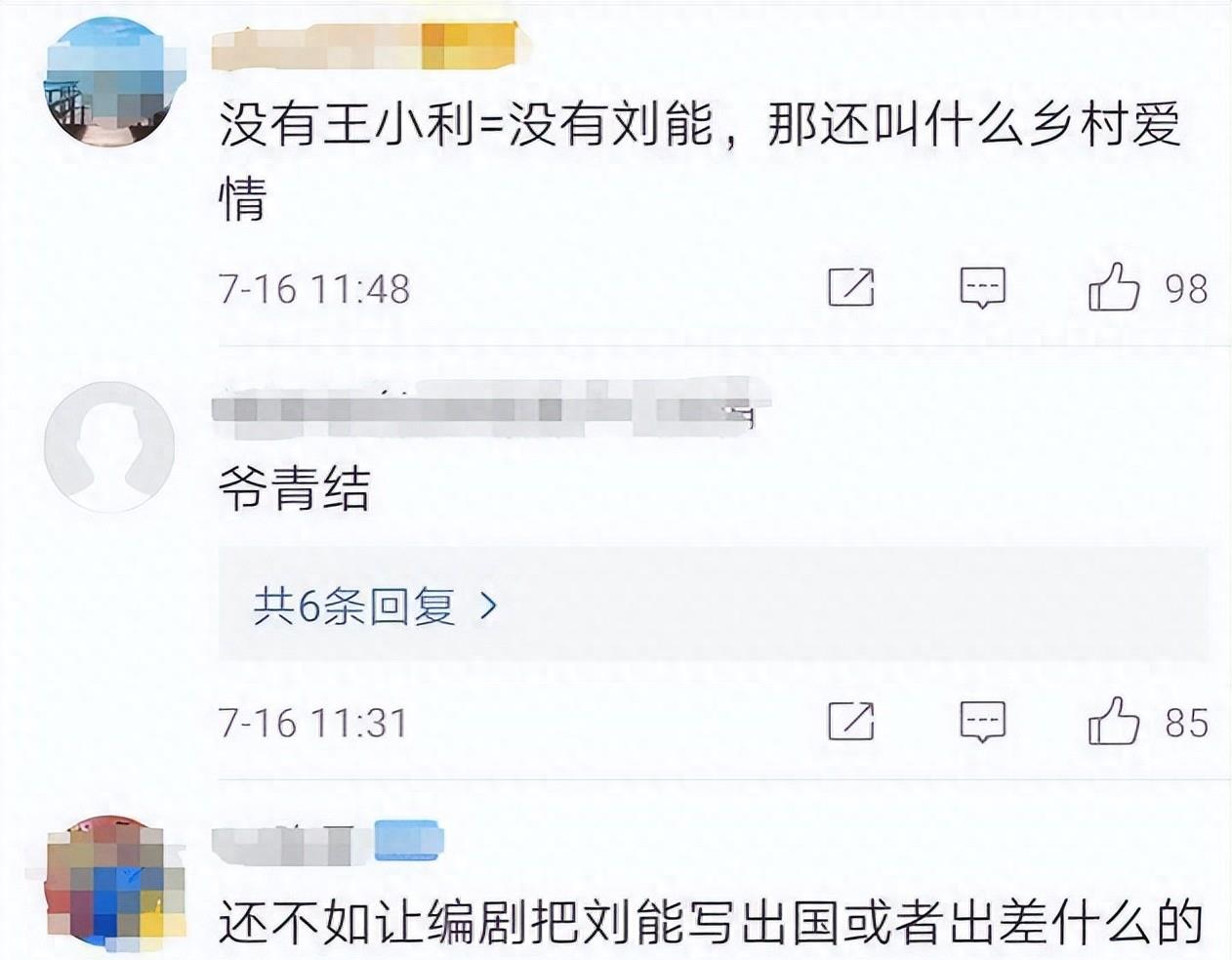 刘能扮演者赵明远去世！4天前胡吃海喝，知情人透露具体死亡原因