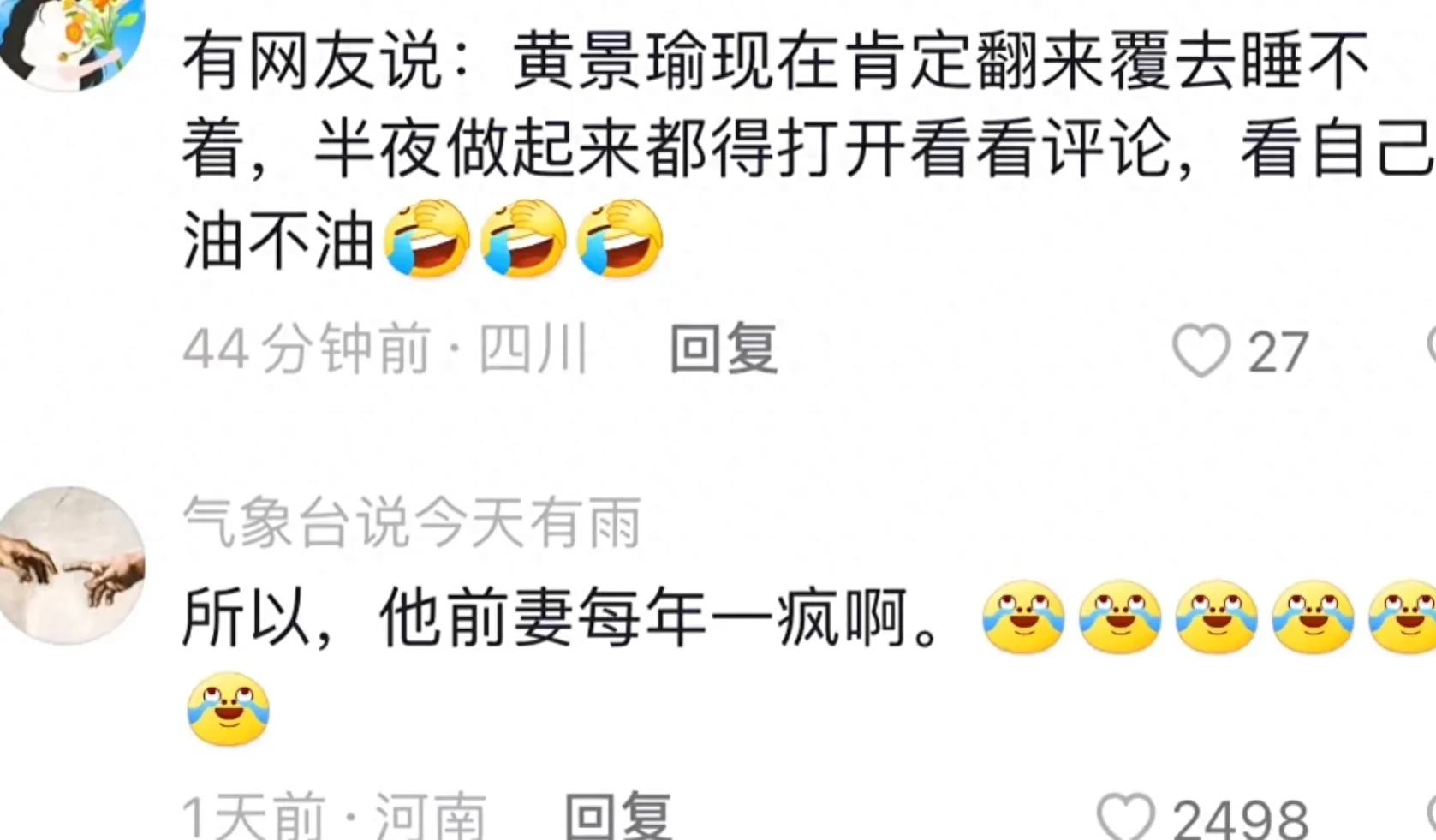 黄景瑜：哪有什么岁月静好，全靠杨洋老表，网友评论区整活