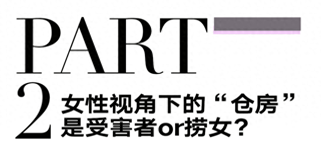 可恶!这次被她装到了