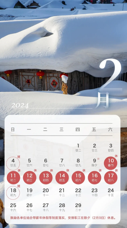 今年除夕不放假,真是用心良苦,春晚节目:我在单位包饺子