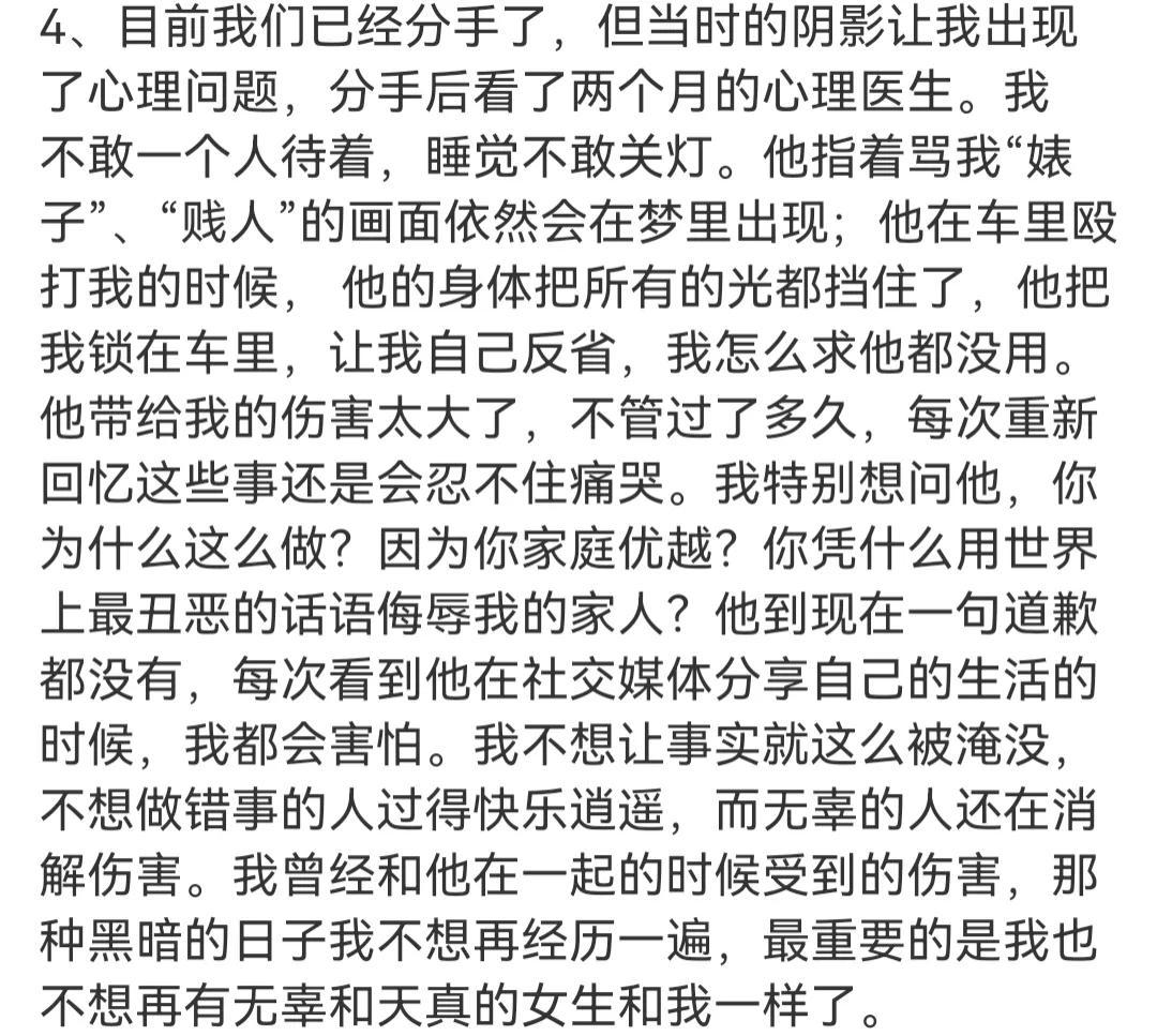 吴秀波|大瓜!曝吴秀波儿子长期家暴女友,称女人不听话就该收拾,还多次出轨