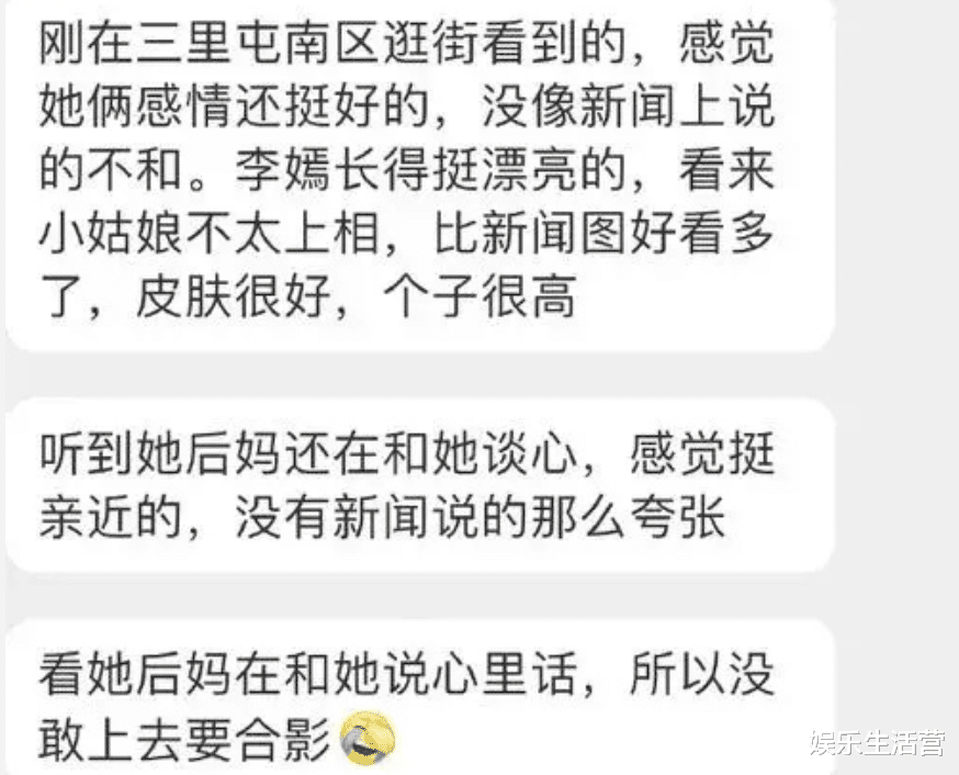 李嫣和后妈散步被偶遇，背姐妹包身材碾压金喜，真实关系引热议