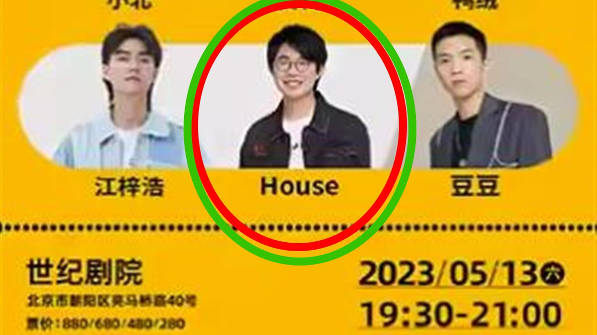 李昊石|李昊石被笑果文化全面封杀，咎由自取！脱轨的脱口秀必须封杀！