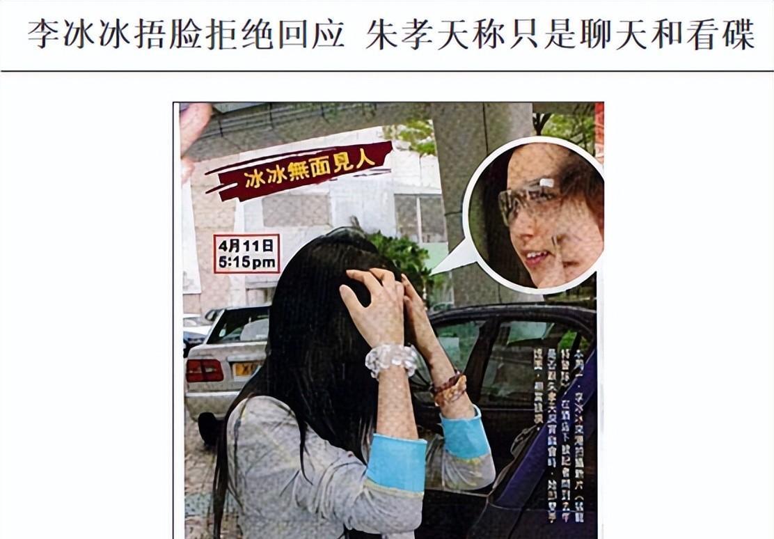 “清纯玉女”的李冰冰成为娱乐圈里最大的笑话!网友:没底线的人