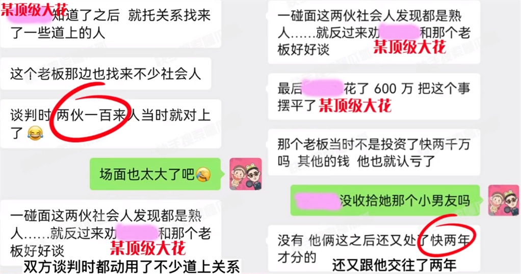 娱记曝顶级大花恋爱被坑600W，私密照险被曝光，评论区现高人回怼