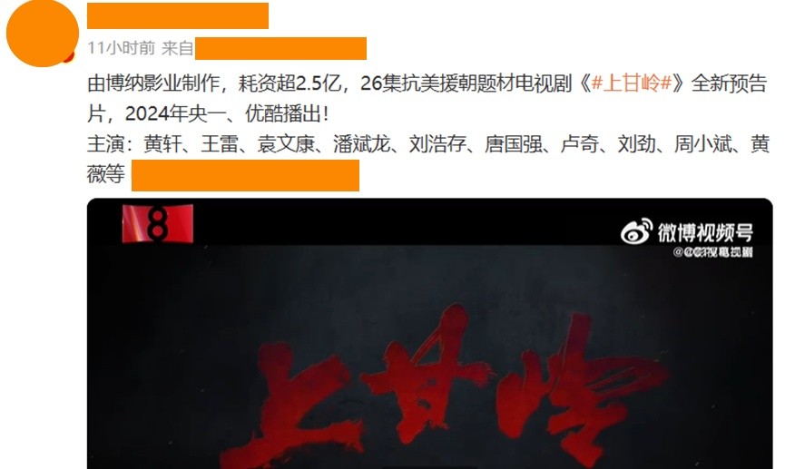 耗资2.5亿!25集战争大剧空降来袭,演员阵容不错,不追可惜了