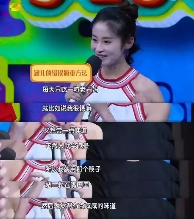 任敏|女明星真实饭量被曝光:娜扎嗦粉1口1根,颖儿每天一粒老干妈