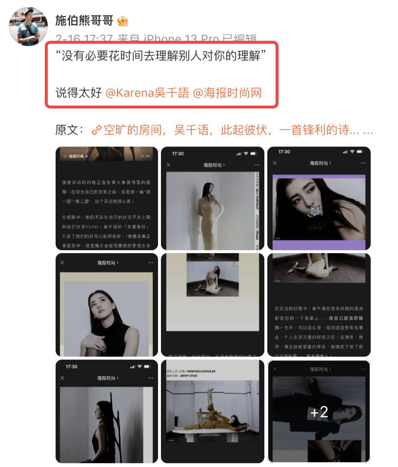吴千语|富三代施伯熊甜撒糖，被吴千语霸气搂肩相视而笑，秀恩爱越发高调