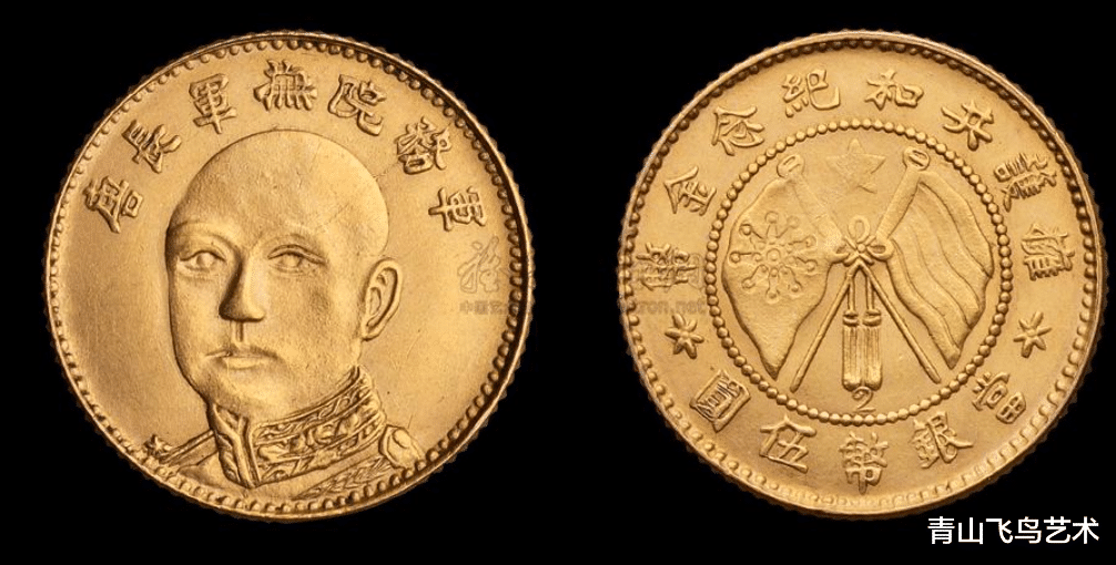 钱币|唐继尧双旗币为何可以成为钱币中的黑马