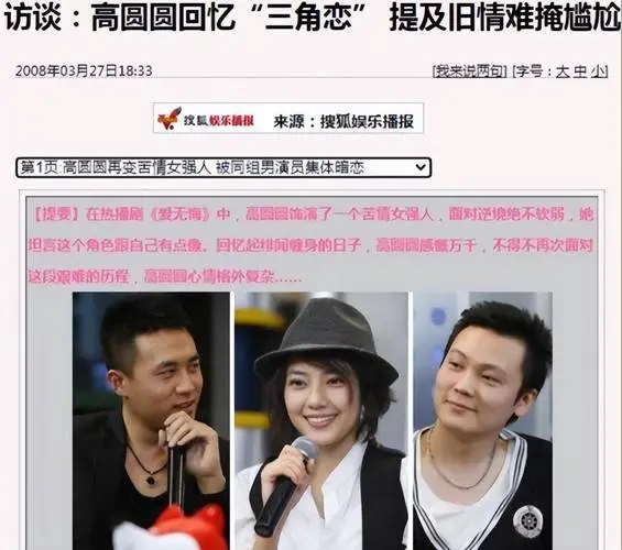 “插刀教教主”杜淳秘史:前尘旧爱一火车,为女人插刀好兄弟