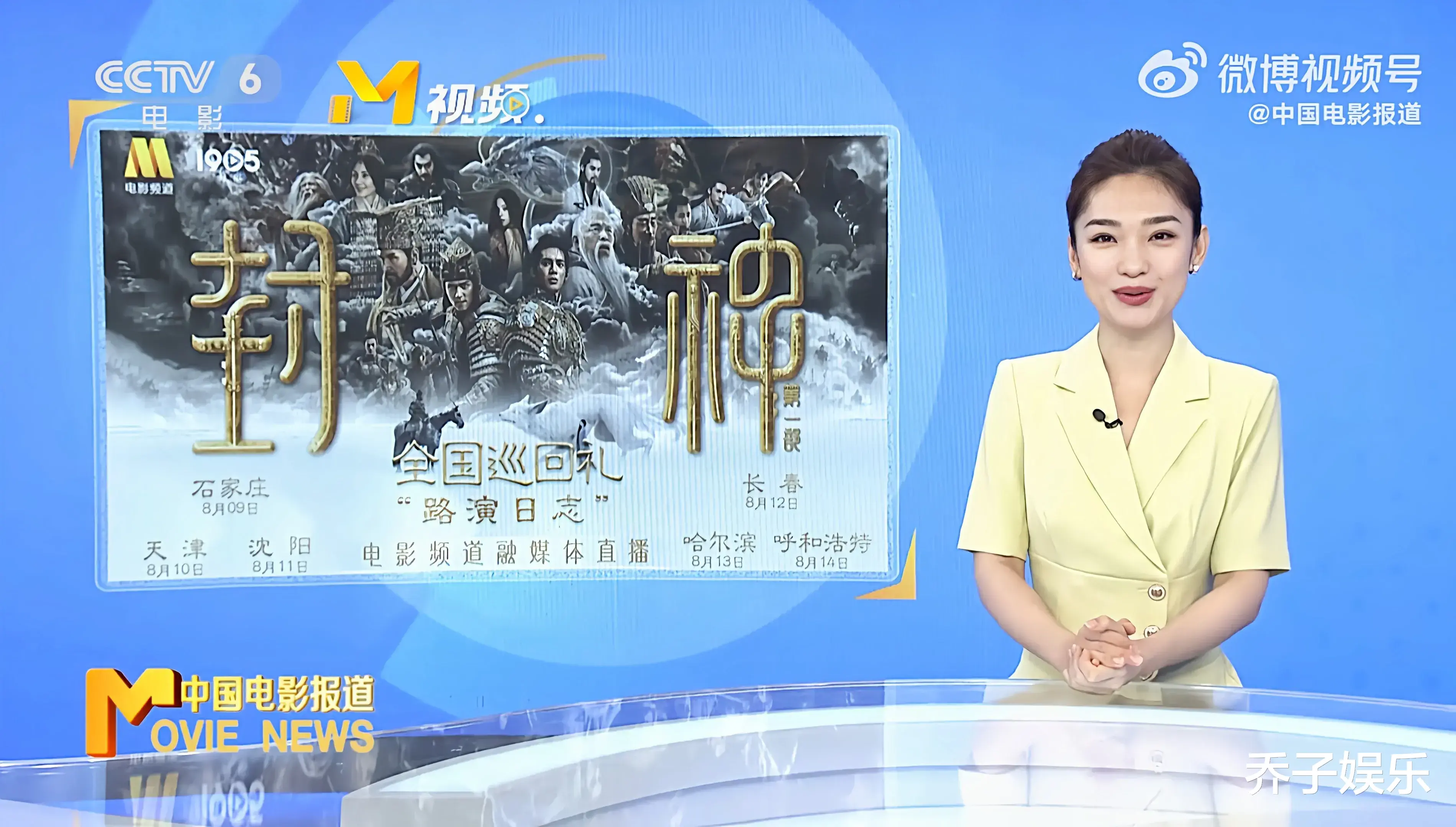 六公主急了！直接喊话《封神》宣发：请速速传位