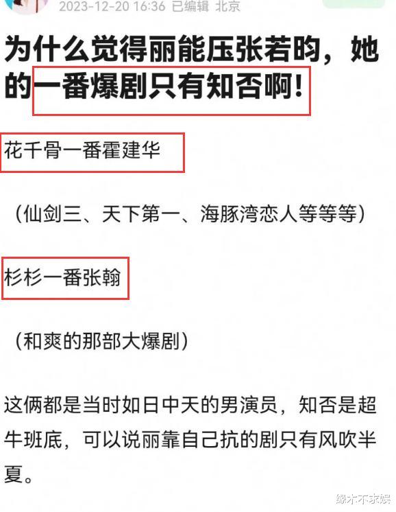 赵丽颖出演张艺谋新电影！番位官宣方式惹争议，被质疑欺负新人！