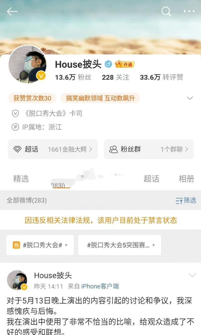 李诞|郭德纲看不上脱口秀！李诞黑尾酱家东亚病夫好刺眼，笑果要凉了？
