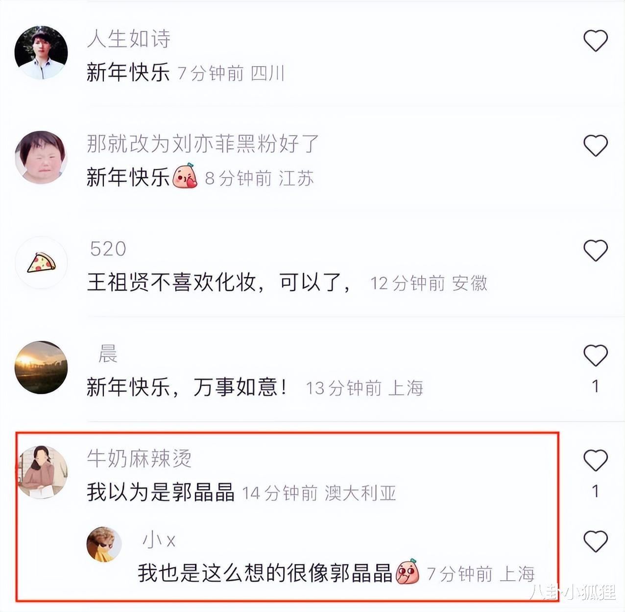 王祖贤|55岁王祖贤晒无滤镜素颜照，网友指其样子变了，以为是郭晶晶