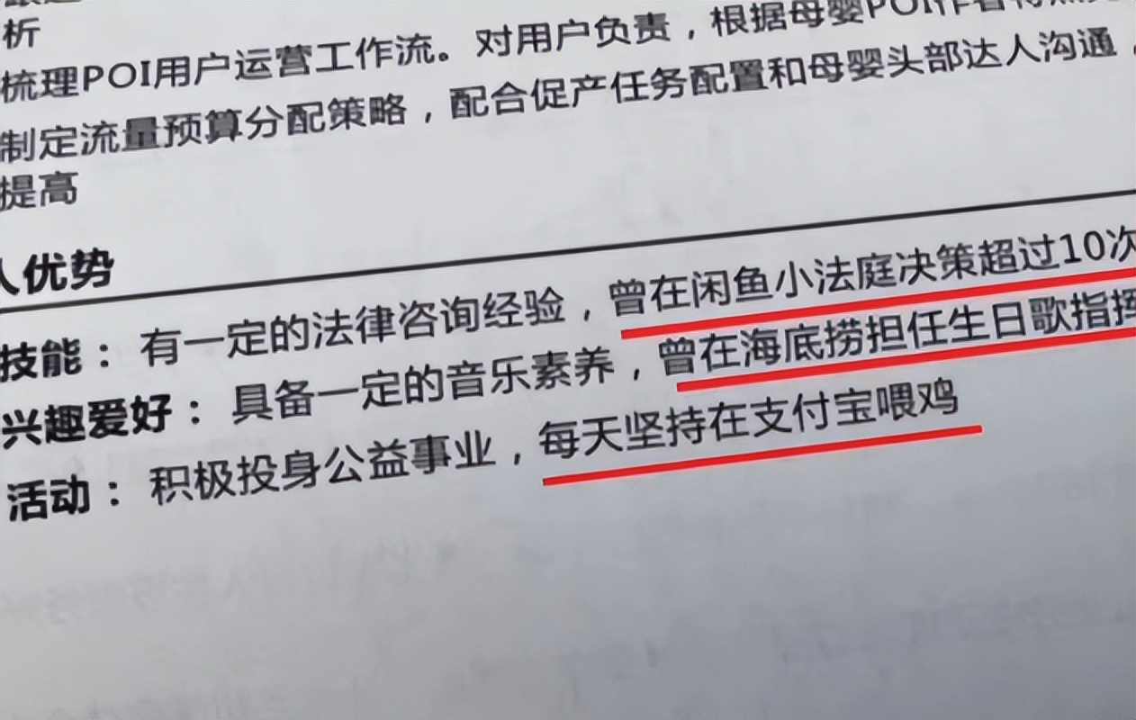 00后|00后大学生“坦诚”简历火了，语言简单耿直，HR看后却无奈叹气