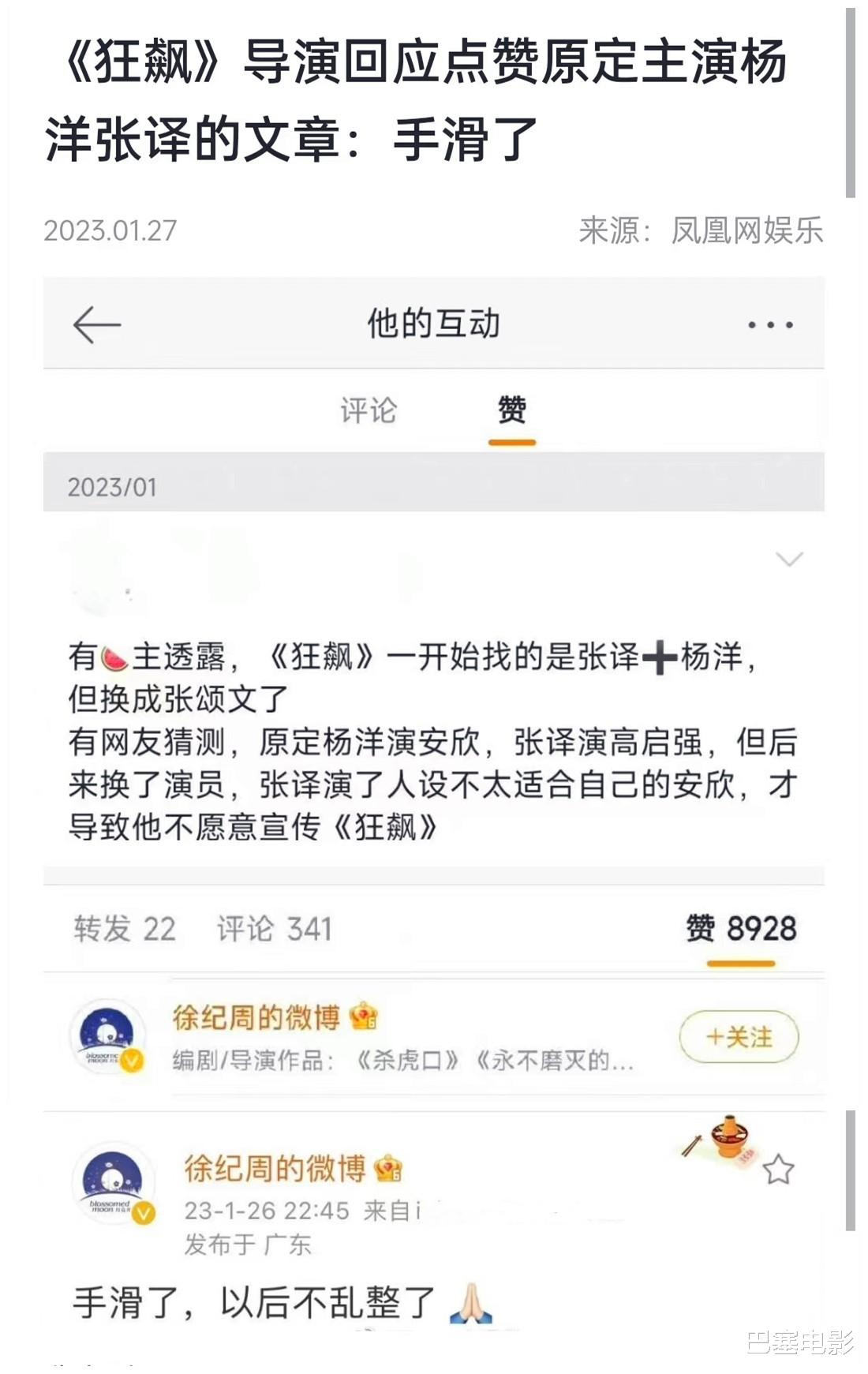 吴刚|狂飙演员现状:大哥大嫂身价涨,张译惹一身是非,吴刚却得不偿失