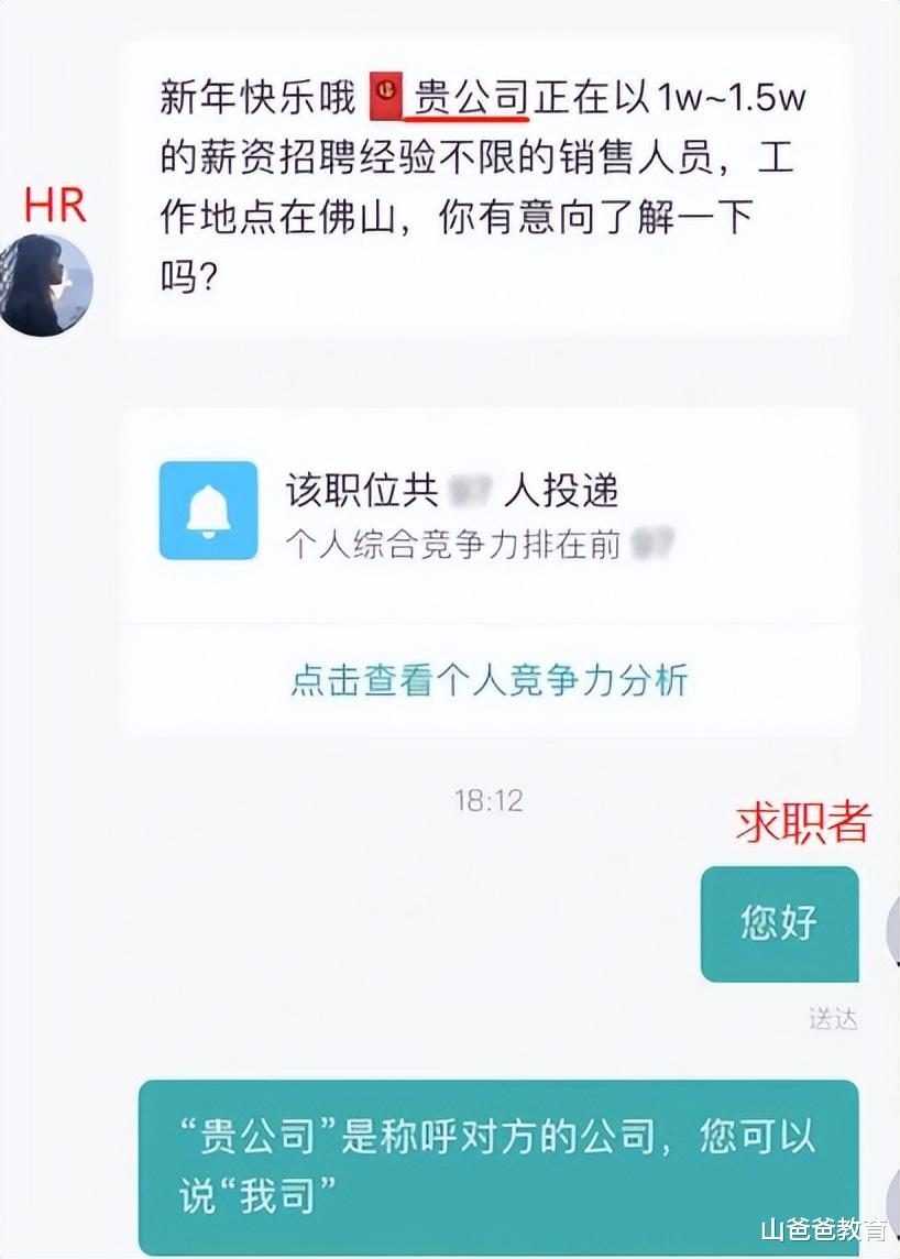 大学生|大学生整顿职场反向PUA，要求将8000工资降至2000，HR还蒙在鼓里