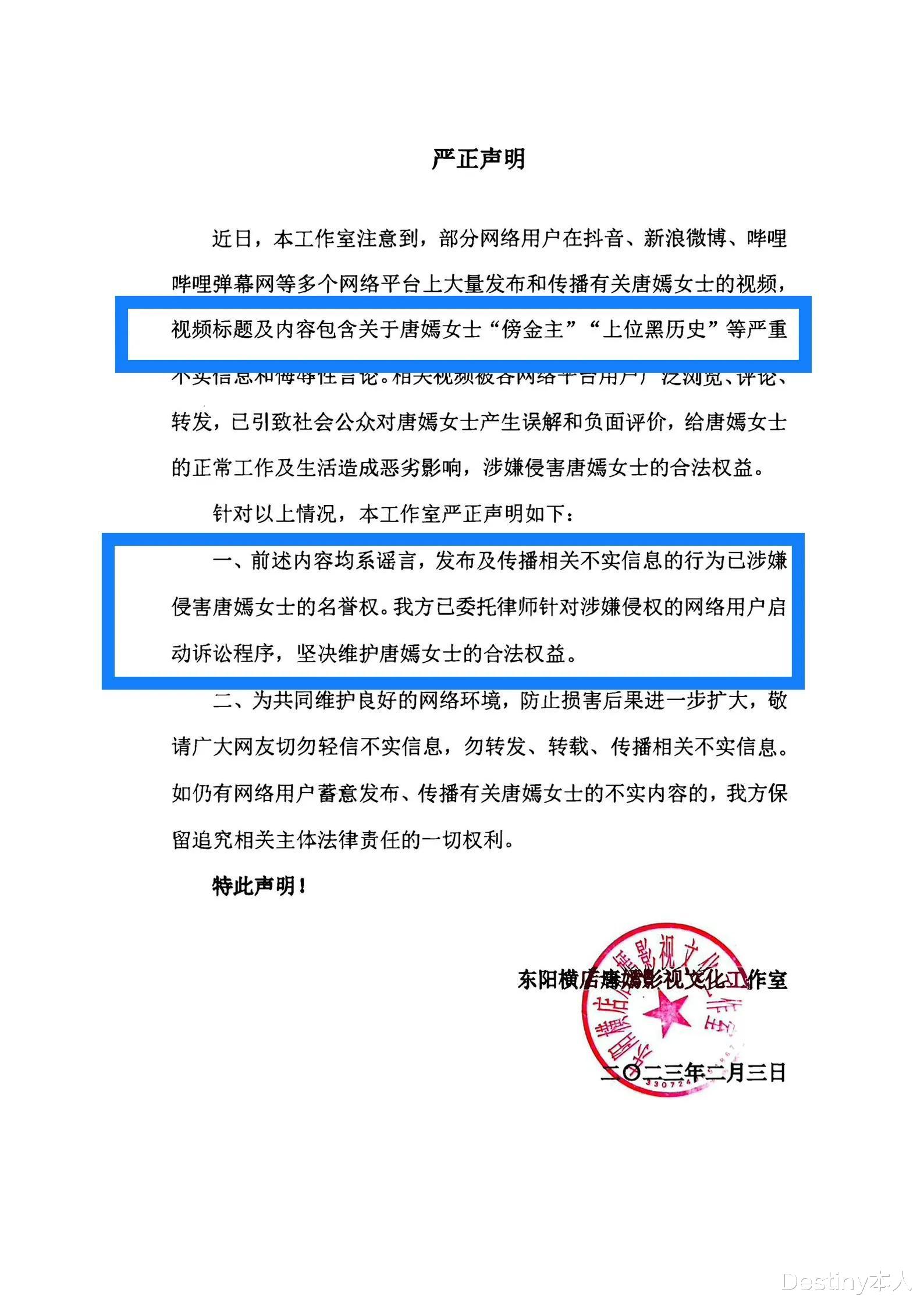 传唤|唐嫣靠金主上位？工作室急辟谣，热搜却清一色在骂杨幂