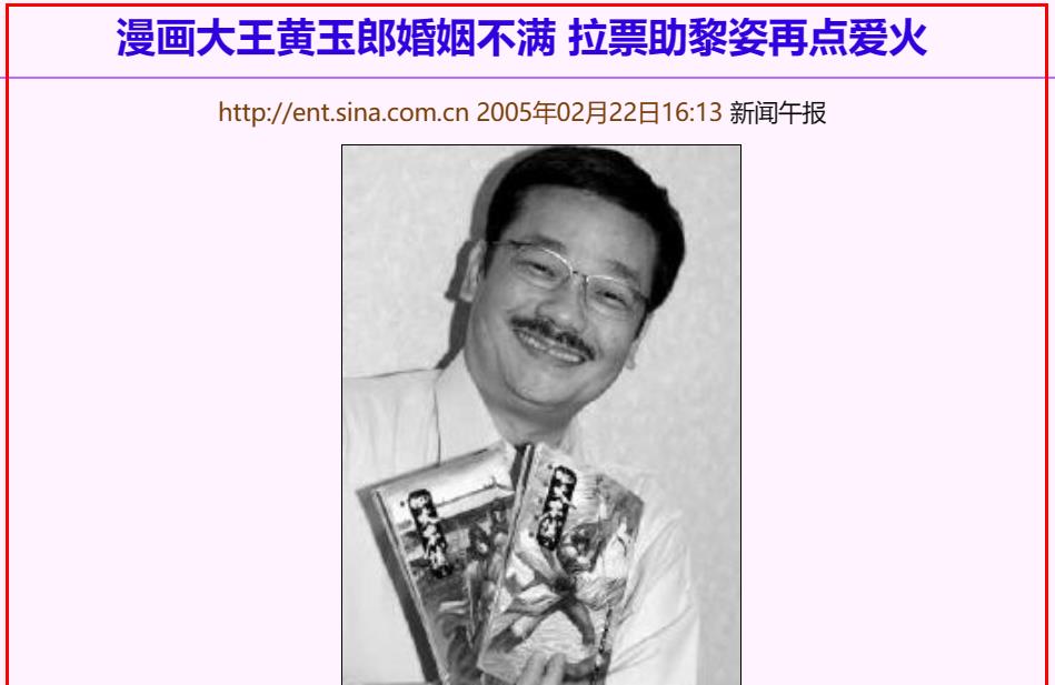 高难度姿势,收割女星,“风流教父”黄玉郎有多猛,段位太高了