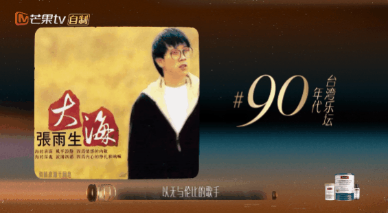 张继科|怕出错打满马赛克,芒果台尽力了