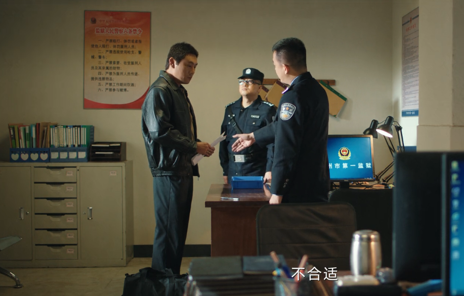 程兵在看守所里受照顾,同样是《三大队》,剧版比影版更真实