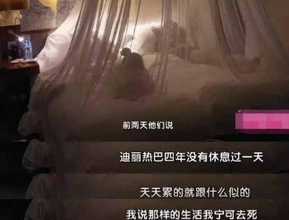 周星驰|“名和利”,救不了迪丽热巴