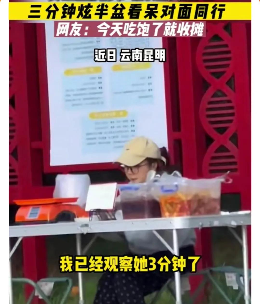 摆摊|女生摆摊卖鸡爪，边卖边吃，自己炫了半盆