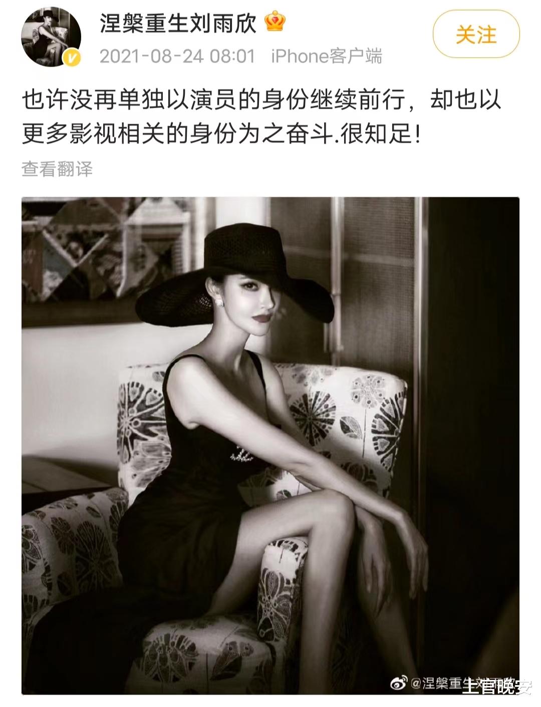 还记得被张檬抢走老公的刘雨欣吗？现在常居美国成好莱坞高管了