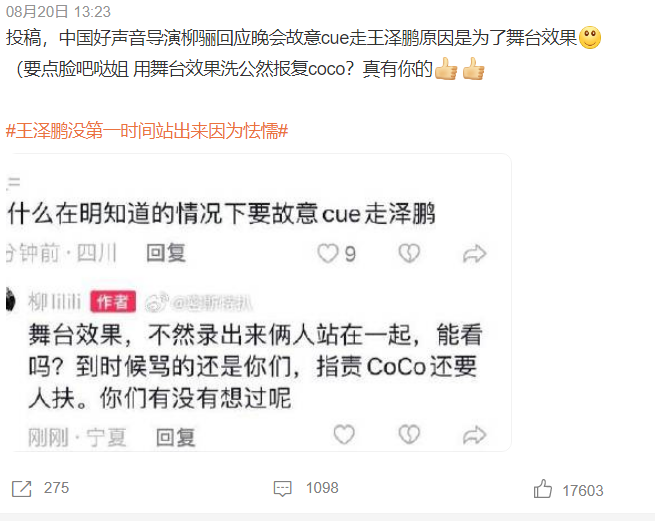 COCO终于等到这一天！柳骊发文道歉，透露更多不为人知的细节