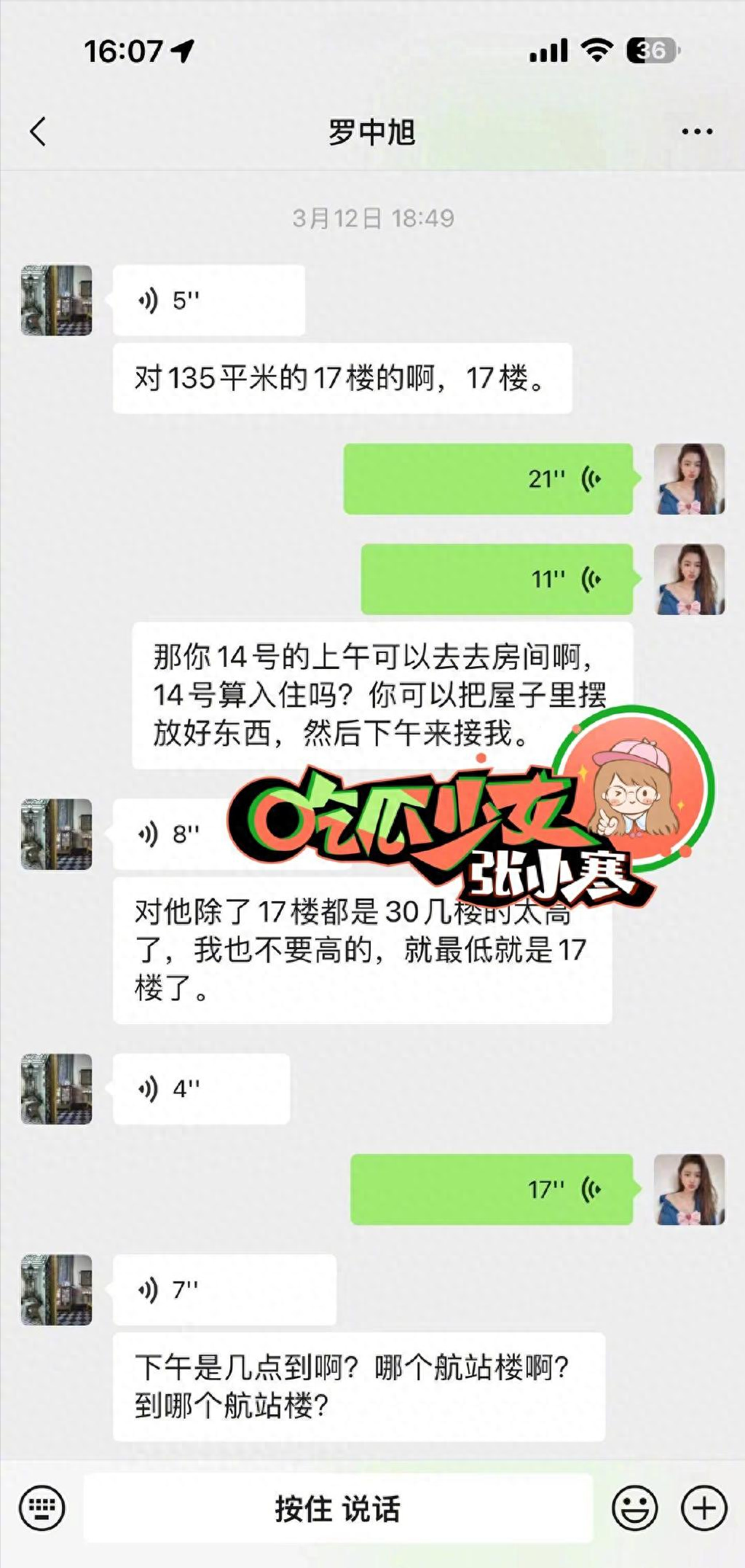 又一受害人控诉罗中旭 ：每到一个地方演出，都骗不同的女生来酒店
