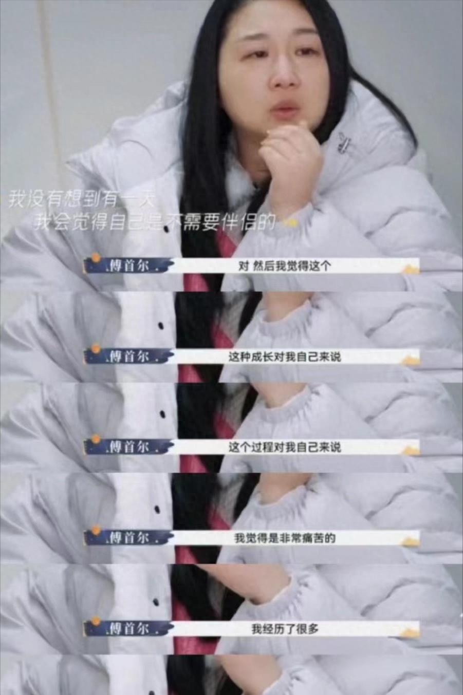 傅首尔与刘毅离婚后,立马官宣新身份,网友难怪男方要离婚的