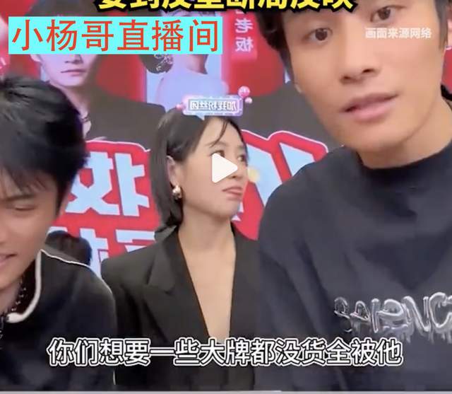 贾乃亮直播带货翻车，带货商品标价4599元，线下却只要2999元