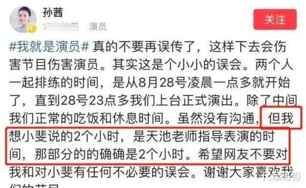 “不可一世”的孙茜,终于为自己的“嚣张”付出了代价