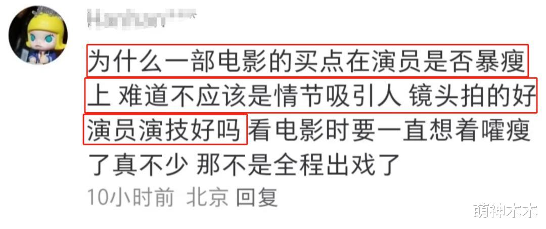 贾玲被质疑瘦身造假,疑似业内发文暗讽:AI做的效果别被发现了