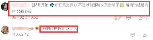 吴建豪|大瓜！吴建豪虞书欣恋爱线索越来越多，几月前就有苗头