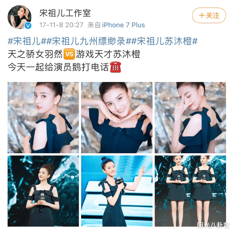 官方出手调查宋祖儿，黑历史一箩筐的她，才不像表面上那么傻白甜