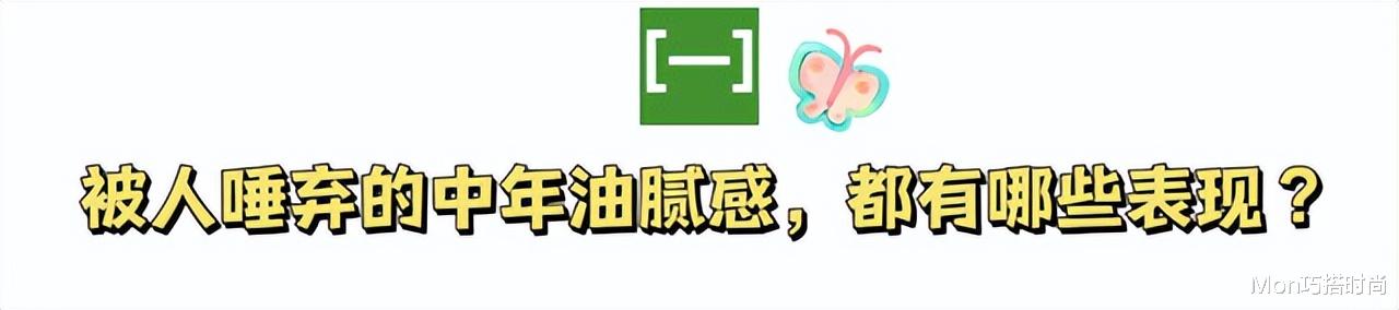 穿衣搭配 这才是日本女人“反油腻”的秘诀:绝不穿老年装,妆发精致又得体