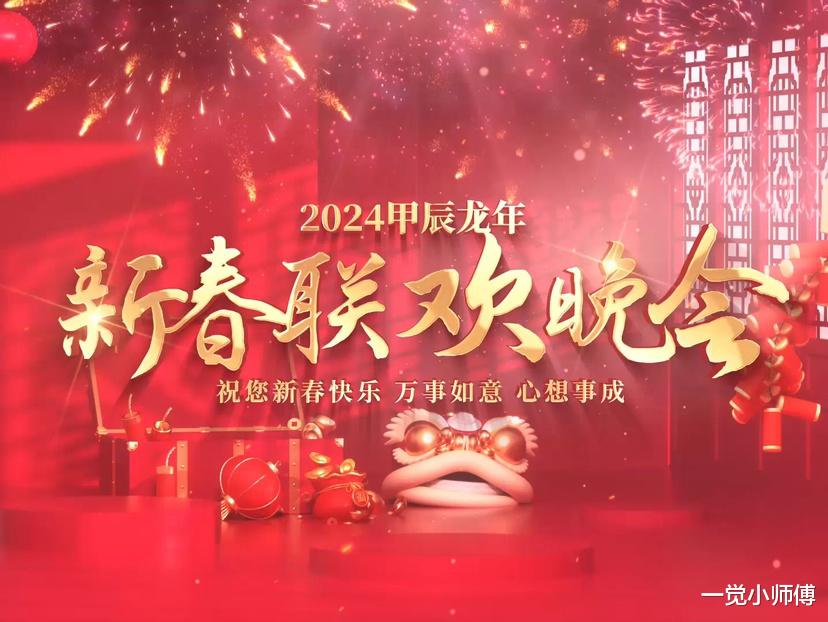 王鹤棣|期待2024年龙年春晚!请接受全国人民的检阅!