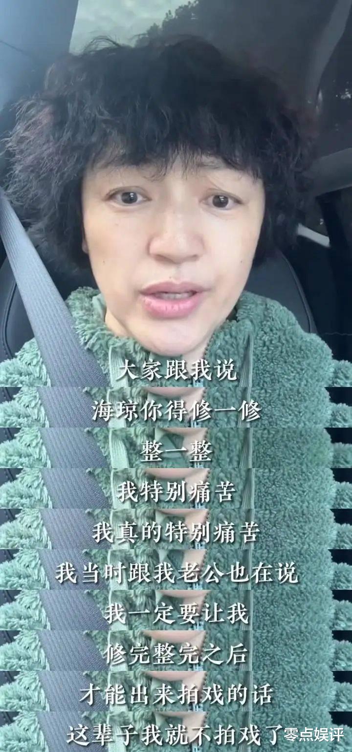 罗海琼新发型曝光,家人怨言四起!女神回应:拥有有趣灵魂最重要