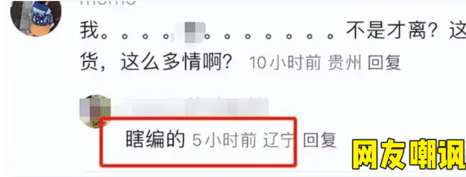 葛荟婕曝汪峰新女友!和章子怡离婚刚4个月, “手段”老套又赌错了