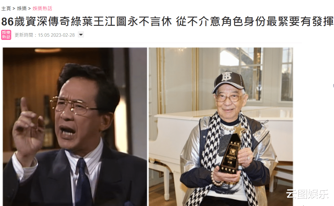 江图|86岁演员江图近况，终身未婚与干儿子相依为命，对方却因癌症去世