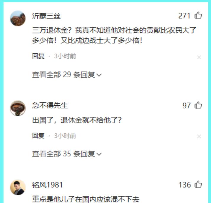 李双江|好走不送，84岁的李双江被曝放弃每月3万退休金带儿子移民国外