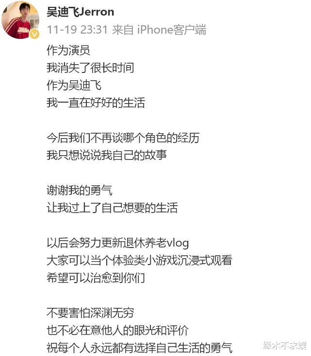 24岁吴迪飞患病永久退圈！曾出演多部热剧，去年已暴瘦到变形！