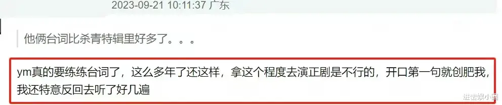 杨幂新剧状态被嘲,妆造被女配艳压,原声台词被批难听